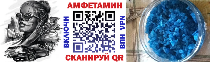 Амфетамин VHQ  Купить  Гусев 