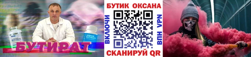 Купить где  Гусев  Бутират оксибутират 