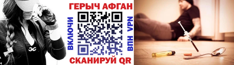ГЕРОИН Афган Гусев